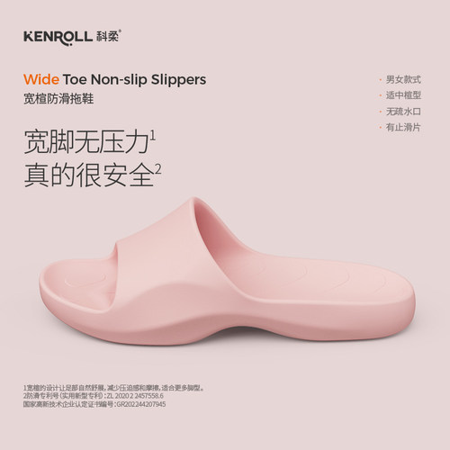 KENROLL家居浴室凉拖鞋女eva