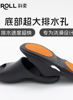 超大排水孔科柔男士浴室防滑拖鞋