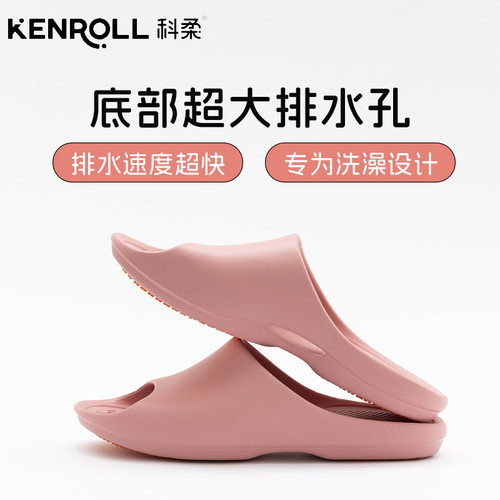 科柔男女EVA一字无漏水孔防滑拖