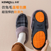 加绒加厚老年人防滑保暖居家用地板静音厚底女冬季 科柔男棉鞋 冬季