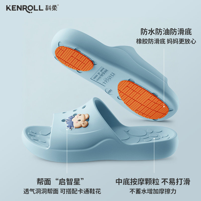 科柔拖鞋官方旗舰店儿童女孩家居室内女童浴室防滑夏季男卡通拖鞋
