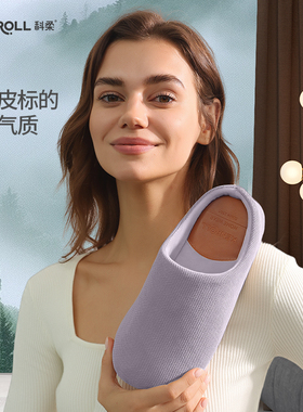 科柔kenroll棉拖鞋女士冬季防滑可机洗家居室内包后跟拖鞋新款男