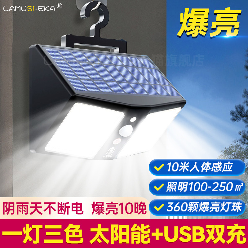 太阳能户外壁灯家用农村院子阳台走道灯感应超亮照明室外庭院路灯