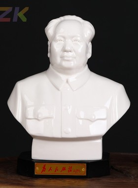 陶瓷毛主席半身像毛泽东雕塑白瓷像现代中式客厅办公室桌面摆件o2