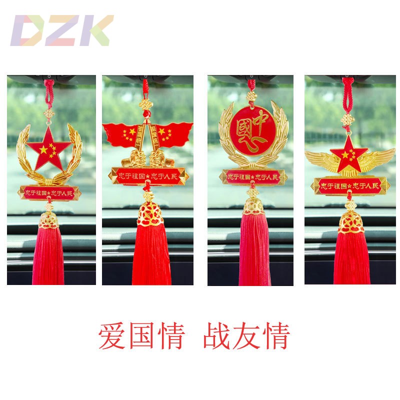 汽车饰品挂件车载翅膀五角星红旗吊坠车内装饰品双旗中国心车挂o1
