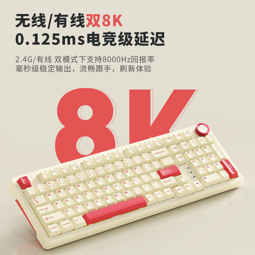 贱驴RS24.0Ultra双8K机械键盘