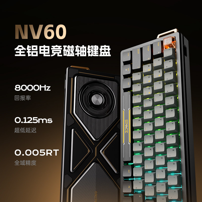 jamesdonkey贱驴NV60全铝cnc电竞磁轴键盘超低延迟游戏机械键盘