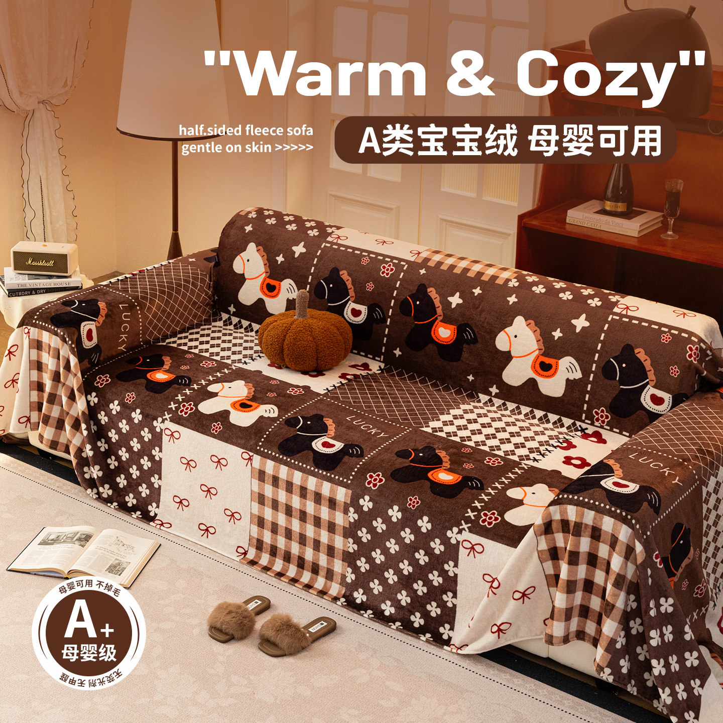 2025新款卡通萌趣毛绒沙发巾