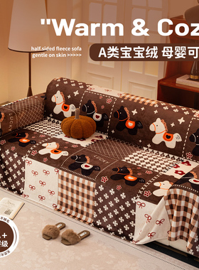 加厚毛绒沙发盖布2025新款冬季卡通沙发巾懒人全包一整张全盖毯子
