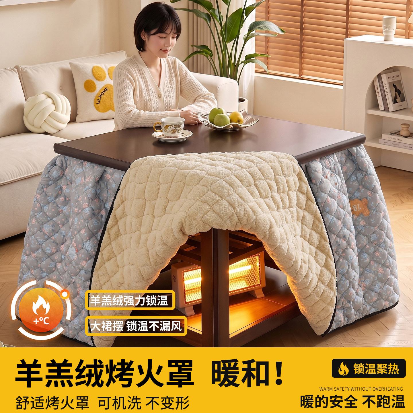 高级感烤火桌子罩套长方形加厚取暖桌布2026新款电炉罩保暖布罩子