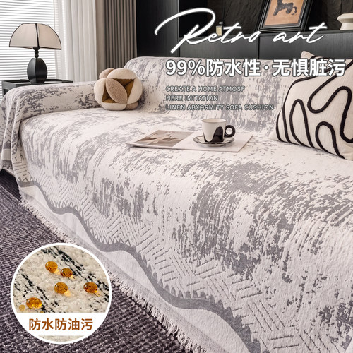 雪尼尔沙发巾四季通用防水沙发巾