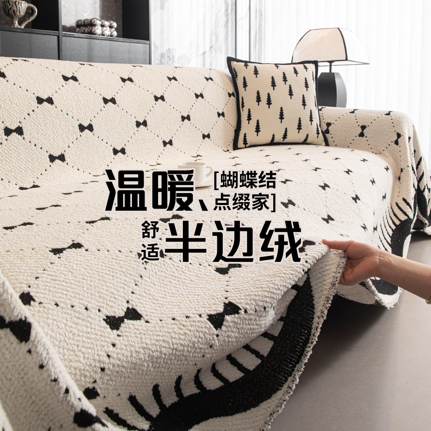 冬季毛绒沙发盖布轻奢高级感现代简约沙发巾一整张全盖防滑沙发毯,居家布艺,沙发套,淘宝优惠券,粉丝福利购,淘宝优惠卷
