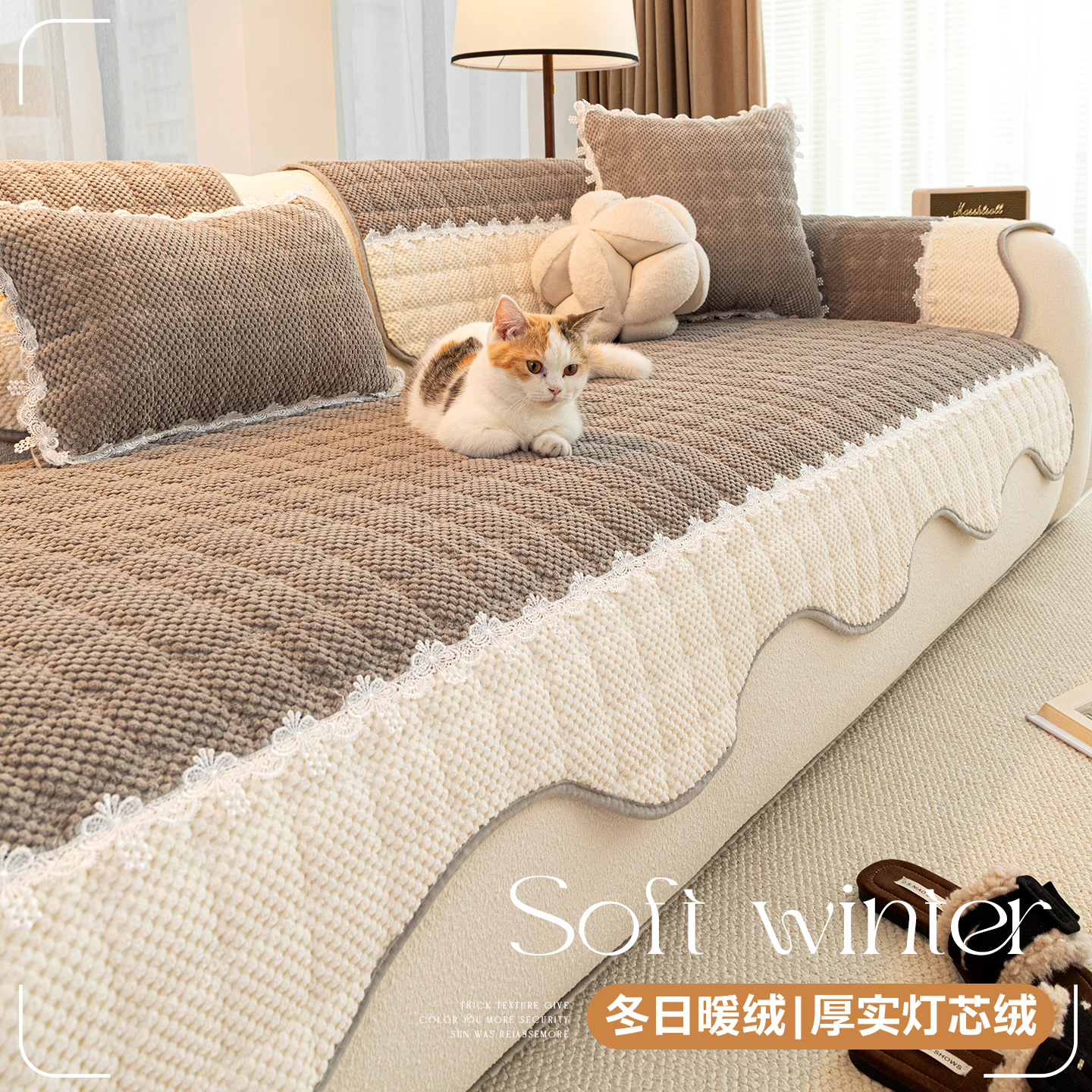2025新款毛绒沙发垫四季款