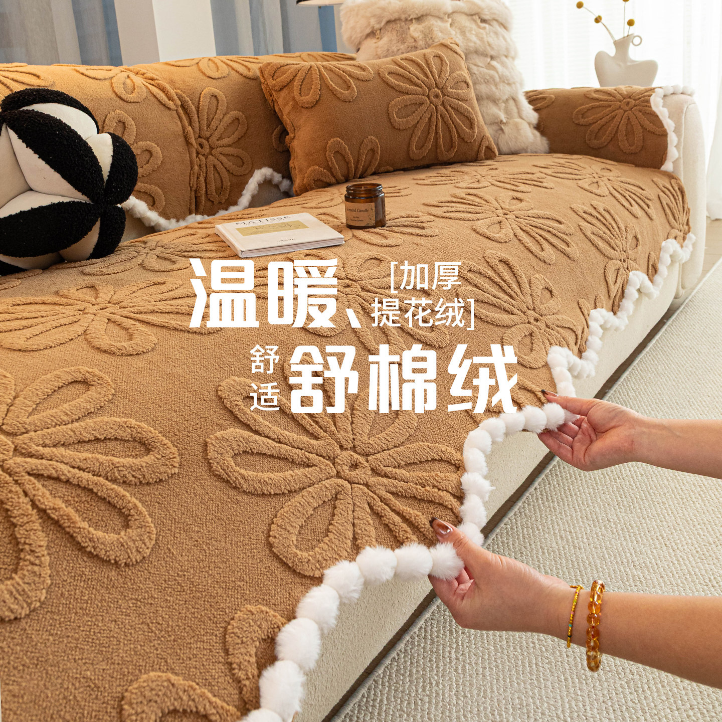 复古风沙发垫2025冬季新款加厚毛绒保暖沙发盖布高端固定防滑坐垫