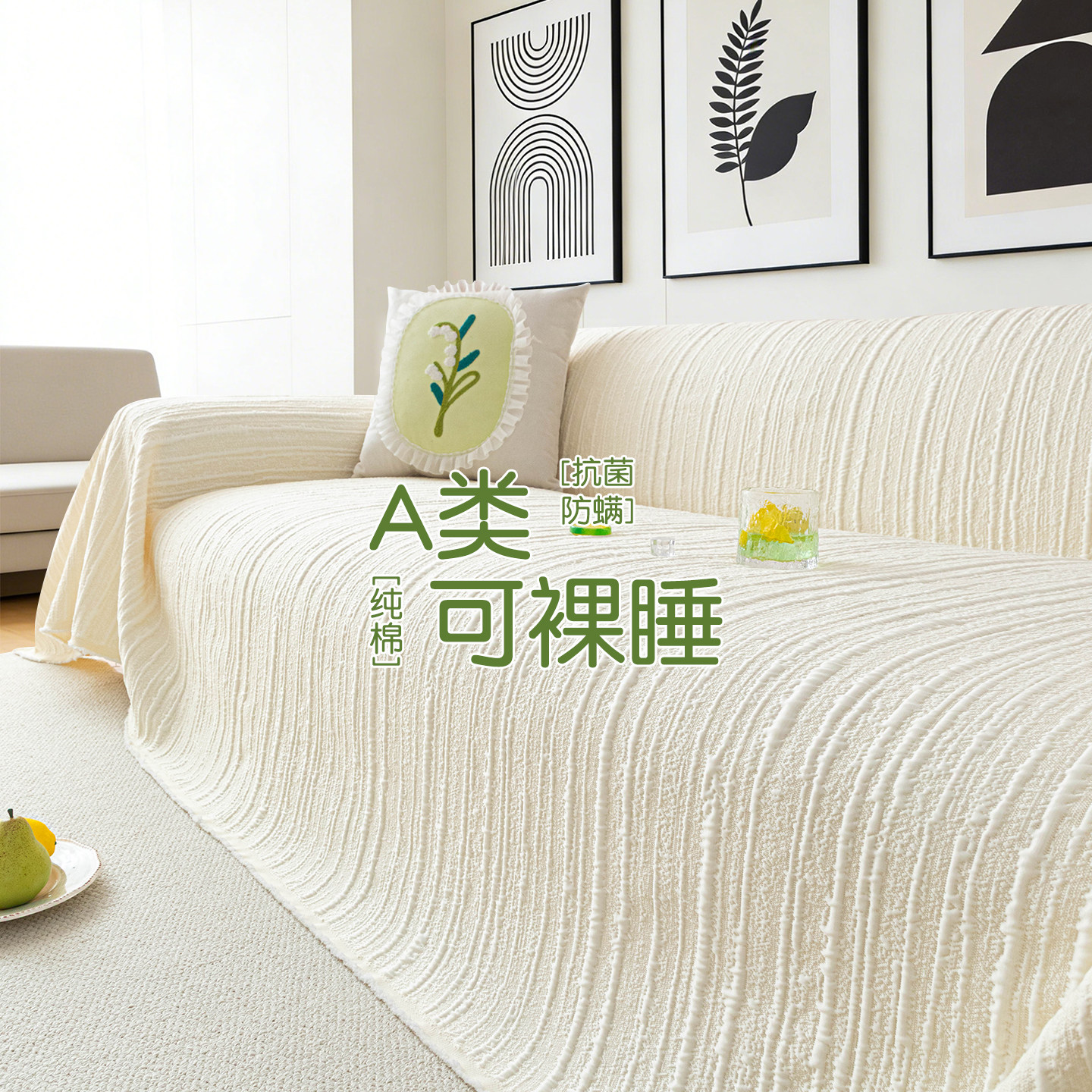 夏季凉豆豆沙发盖布2026新款沙发巾一整张全盖防滑坐垫套罩防猫抓