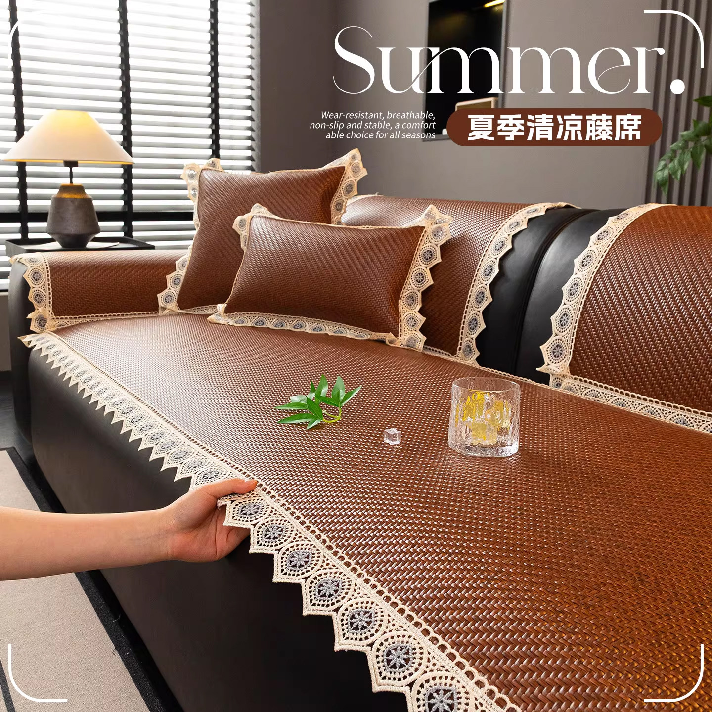 沙发垫夏季藤席靠背巾2026新款冰丝沙发盖布套罩固定防滑凉席坐垫