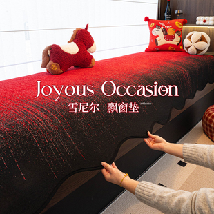 雪尼尔飘窗垫窗台垫四季通用2025新款可定制拆洗轻奢高级感加厚垫