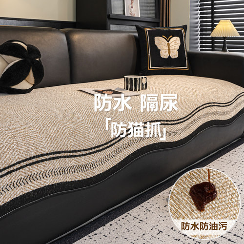 沙发垫四季通用防水隔尿秋冬款