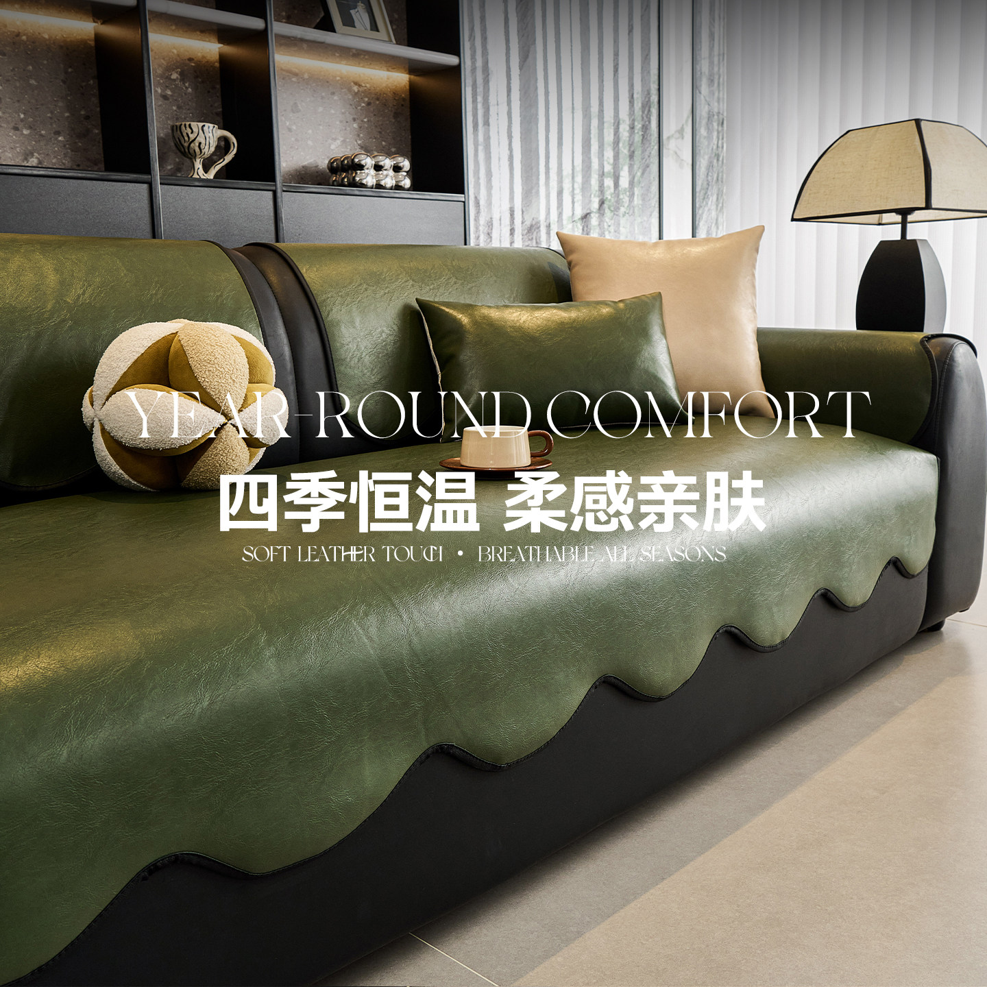 仿皮沙发垫四季通用2026新款沙发盖布客厅真皮专用固定防滑坐垫子