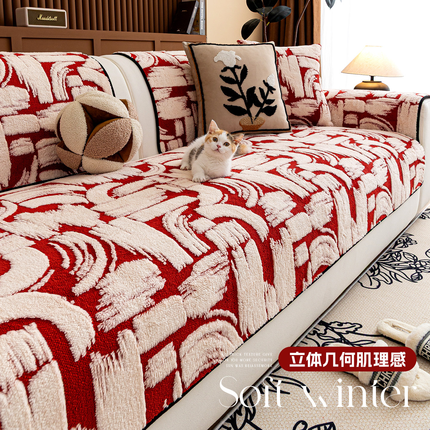红色喜庆毛绒沙发垫2025新款秋冬季轻奢高级感沙发套罩防猫抓坐垫,居家布艺,沙发垫,淘宝优惠券,粉丝福利购,淘宝优惠卷