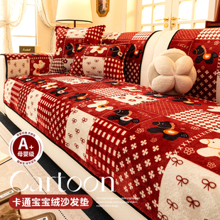 红色新年沙发垫2025新款冬季加厚毛绒保暖沙发盖布固定防滑坐垫子