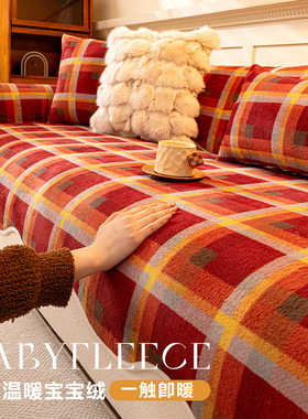 红色毛绒沙发垫新年节日装饰氛围感沙发盖布冬季加厚保暖防滑坐垫