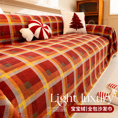 新年沙发盖布巾2025新款整张盖毯