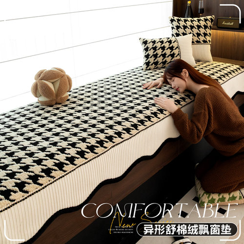 2025冬季新款毛绒加厚保暖阳台垫