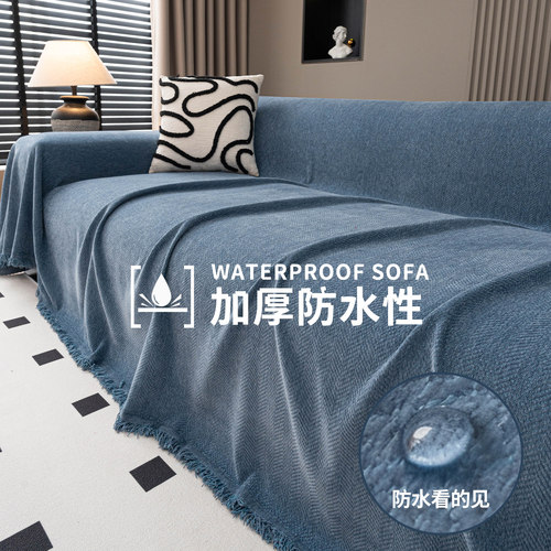 四季通用2025新款防水隔尿沙发巾