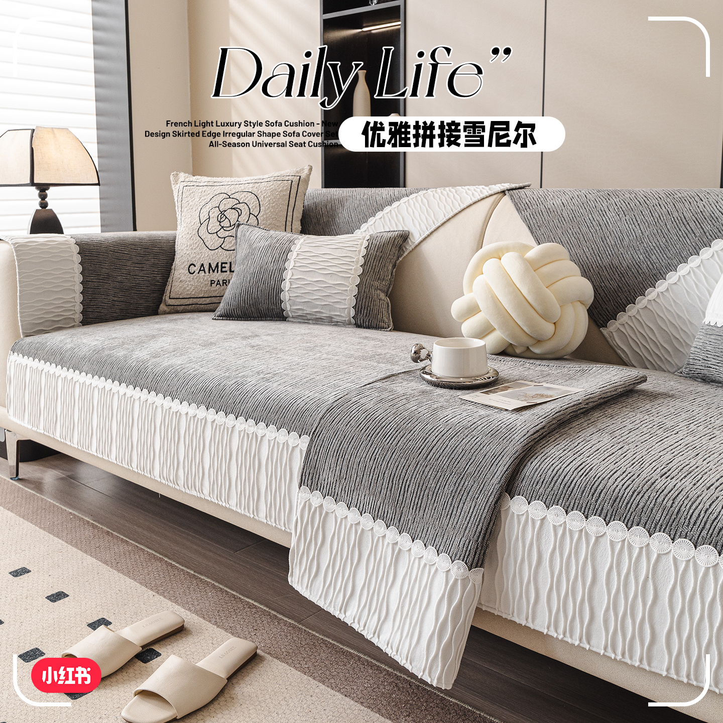 沙发垫四季通用现代高级感新款
