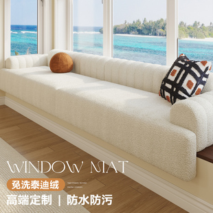 2025新款四季通用飘窗沙发固定防滑免洗飘窗垫奶油风可定制窗台垫