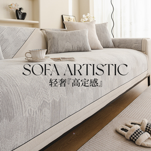 法式雪尼尔沙发垫四季通用2025新款沙发套罩固定防滑坐垫秋冬定制