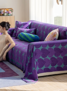 紫色爱心氛围感沙发盖布巾全盖四季通用防滑喜庆结婚套罩坐垫毯子