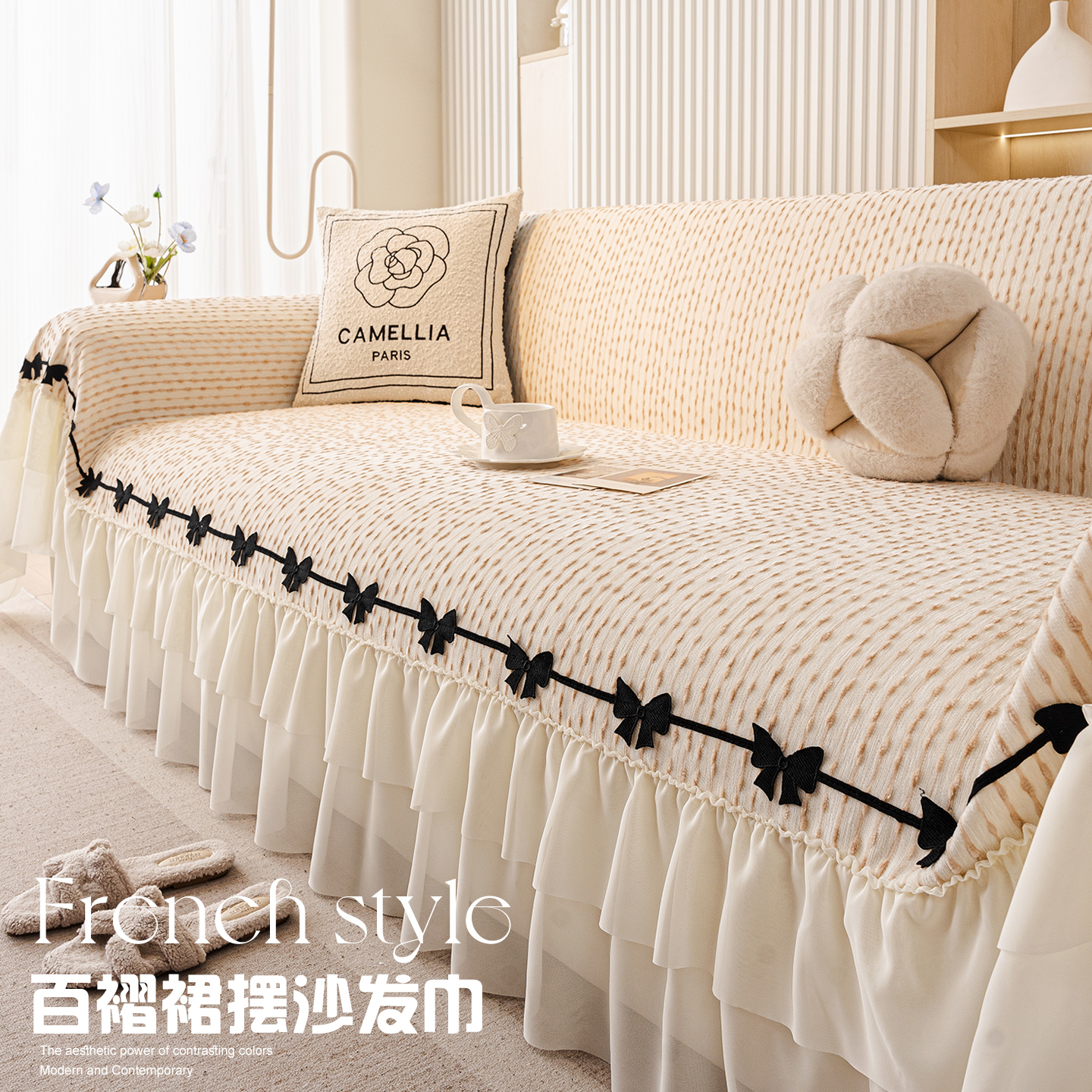 法式裙边沙发盖布四季通用高级感