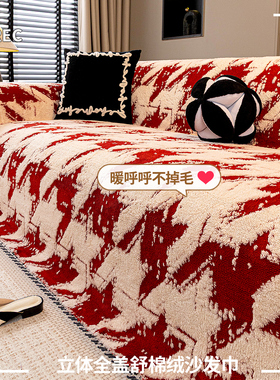 红色喜庆风沙发盖布2025新款冬季新年节日装饰沙发巾固定防滑坐垫