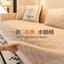 水貂绒沙发垫客厅秋冬加厚盖布巾皮沙发专用套罩防猫抓轻奢高级感