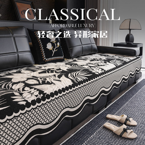 四季通用轻奢高级感劳伦斯沙发垫