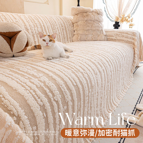 2026新款毛绒沙发巾复古风防猫抓