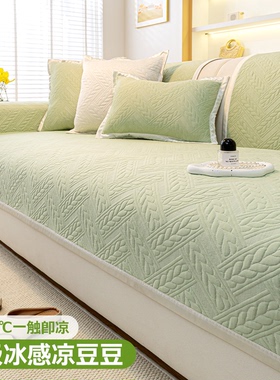 冰丝纯色绿色沙发垫夏季凉感防滑皮沙发套罩夏天简约现代盖布坐垫