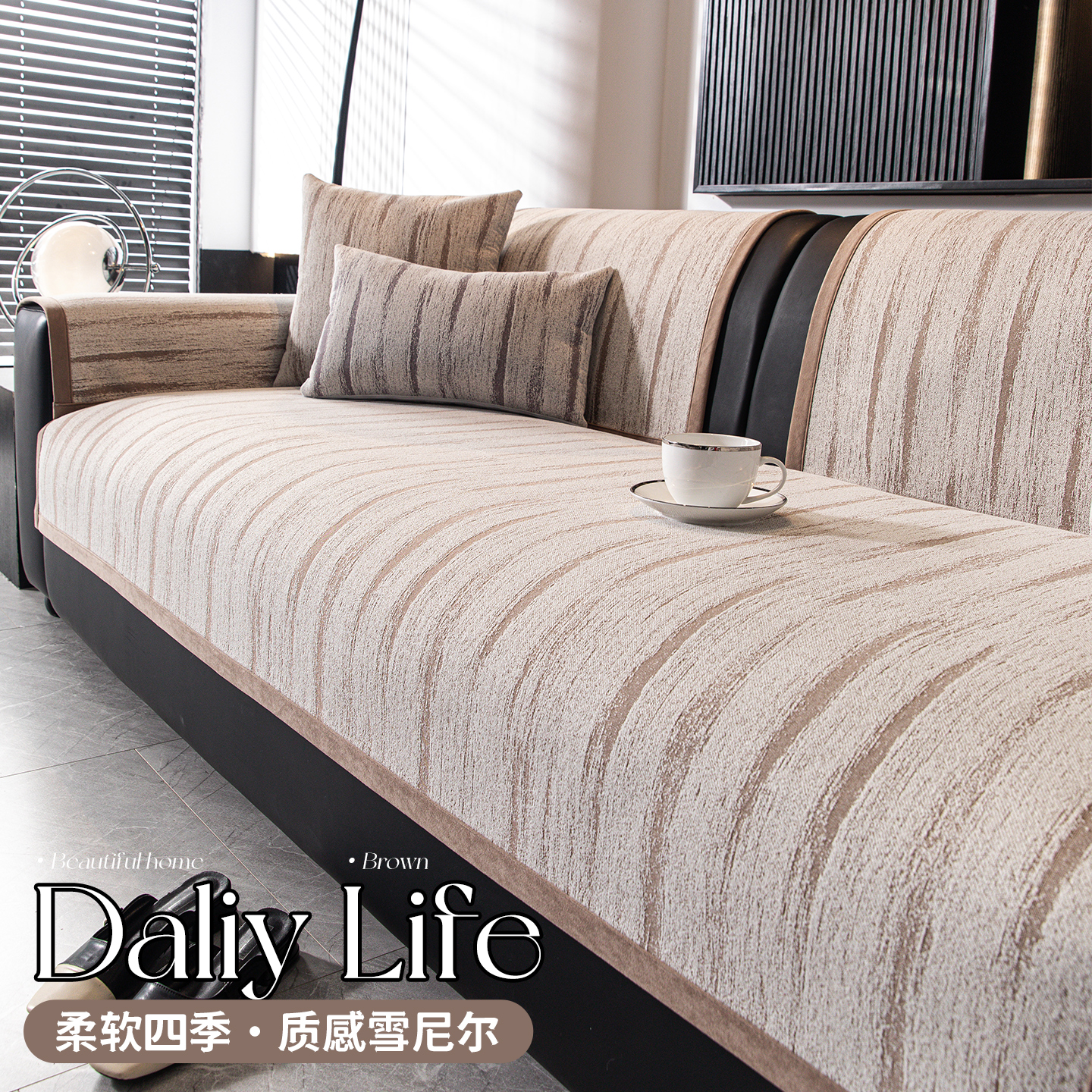 沙发垫2025新款防滑坐垫四季通用