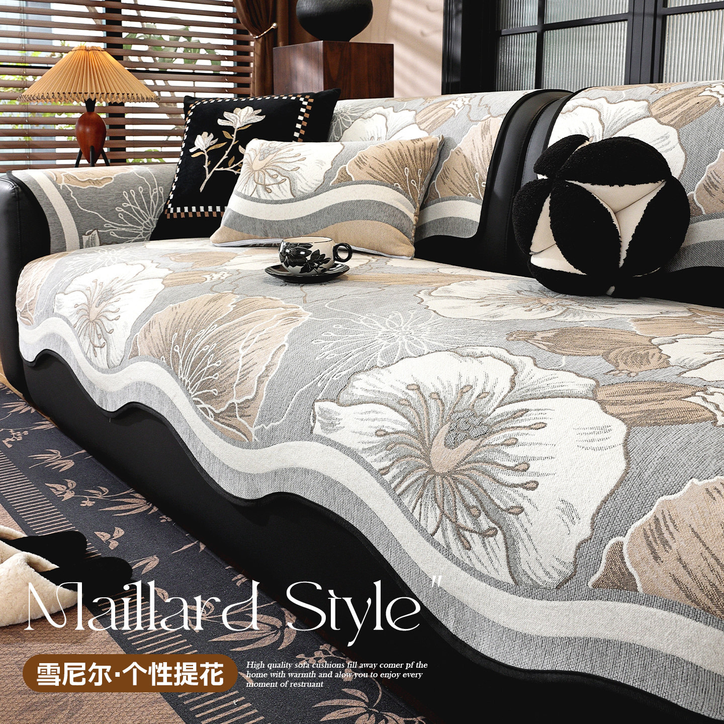 轻奢高级感沙发垫四季通用2025新款固定防滑沙发盖布秋冬保暖坐垫,居家布艺,沙发垫,淘宝优惠券,粉丝福利购,淘宝优惠卷