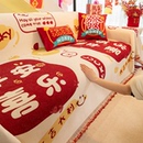 四季 通用新年氛围感红色喜庆盖毯防滑坐垫 结婚沙发盖布巾2025新款