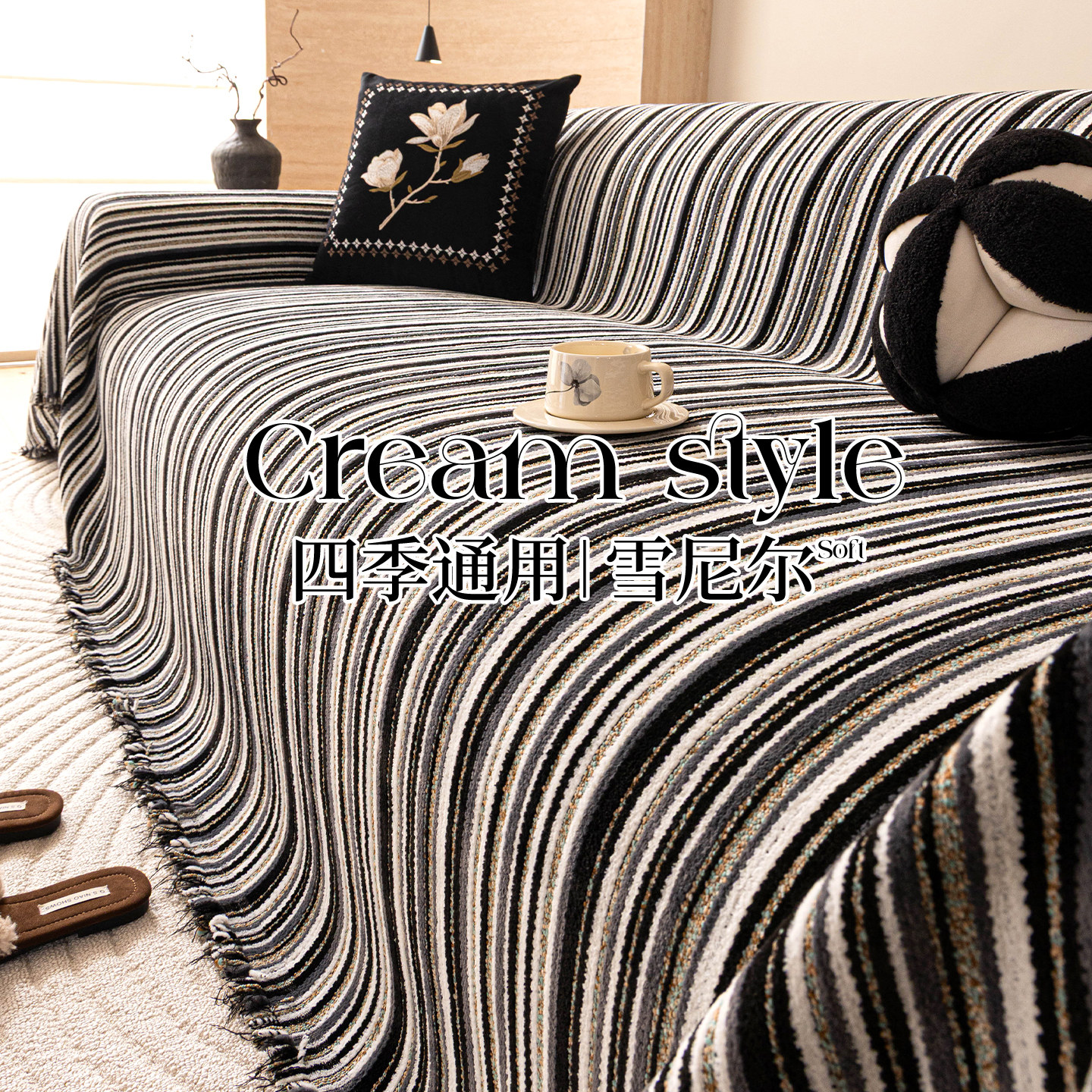 简约风雪尼尔沙发盖布2026新款沙发巾四季通用客厅沙发毯子防猫抓,居家布艺,沙发套,淘宝优惠券,粉丝福利购,淘宝优惠卷