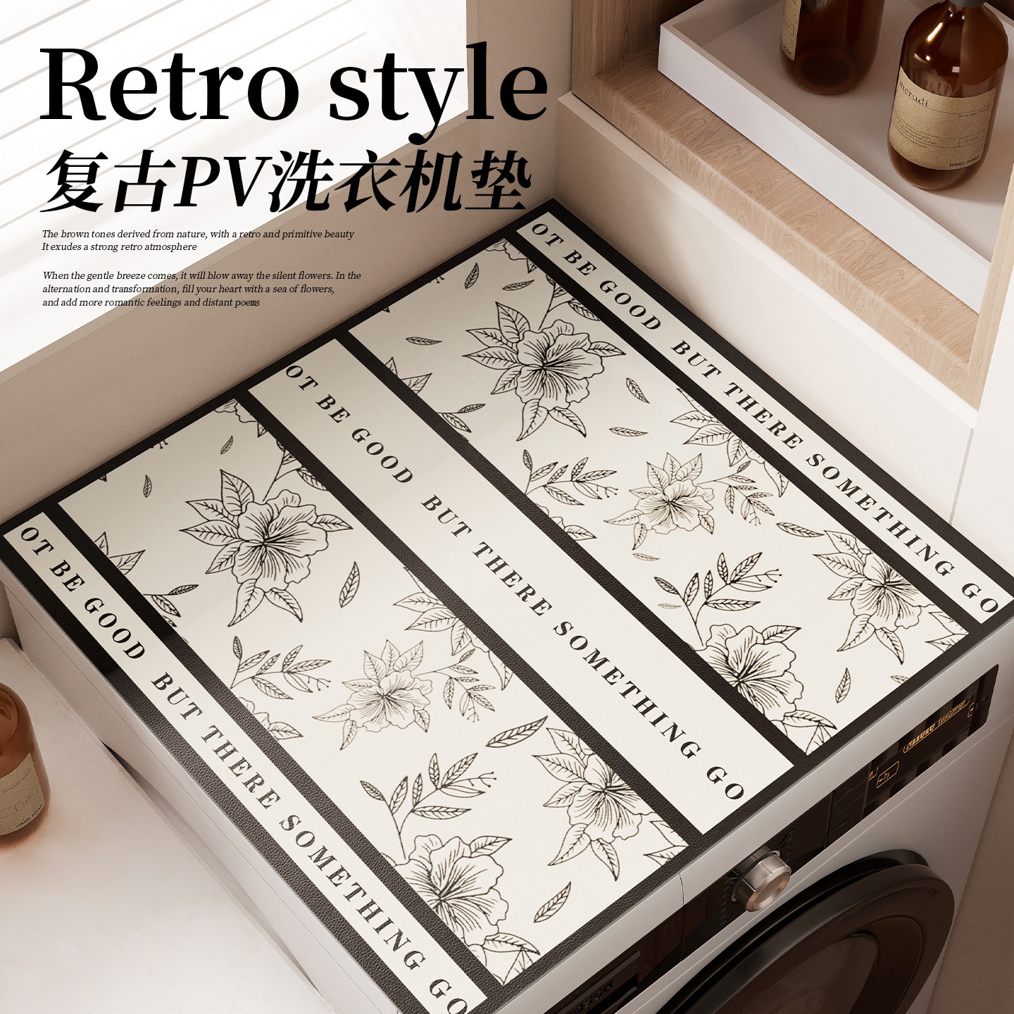滚筒洗衣机防晒盖布中古风高端皮革保护垫防尘防滑防水万能台面垫