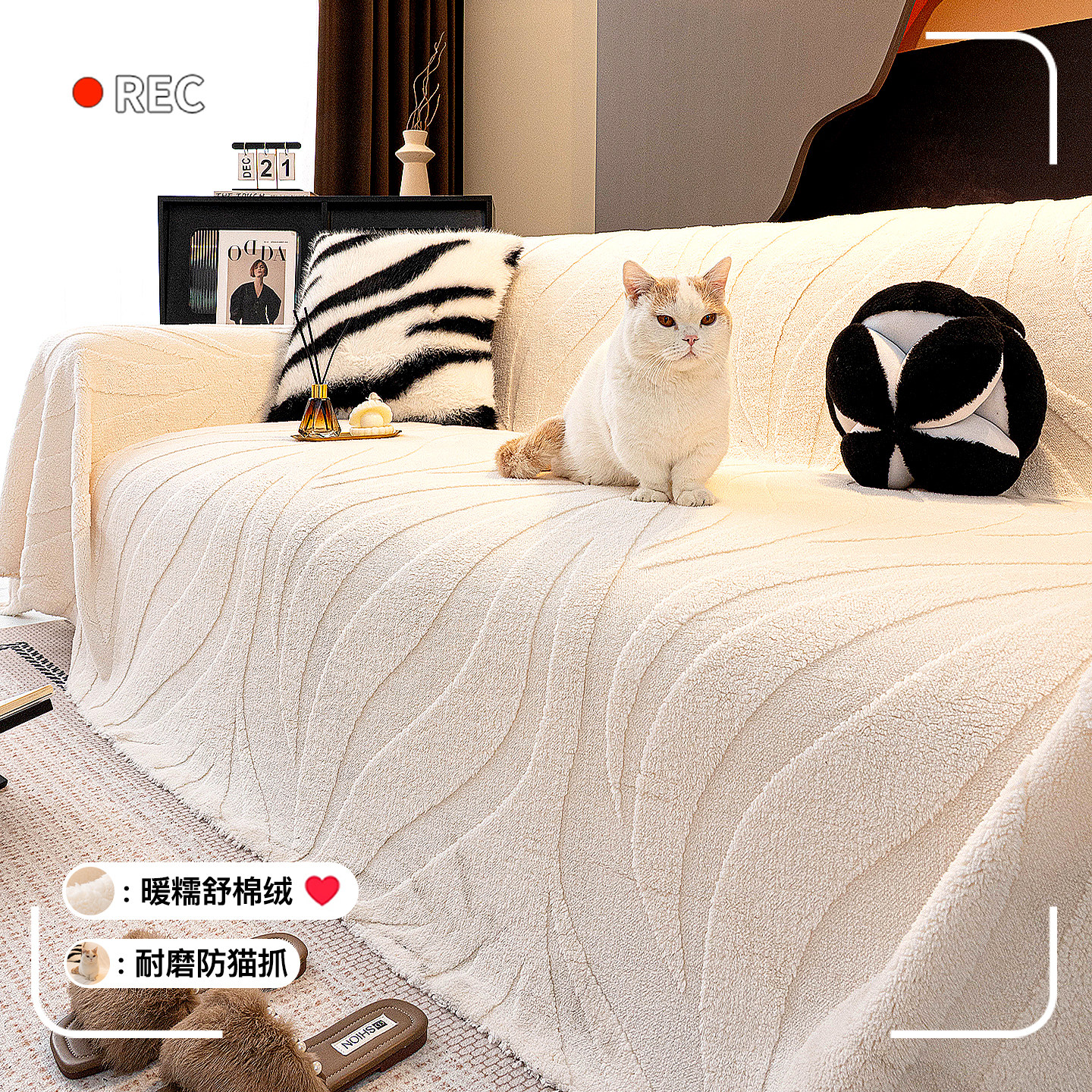 沙发盖布冬季2025新款毛绒保暖沙发巾客厅靠背垫一整张全盖氛围感,居家布艺,沙发套,淘宝优惠券,粉丝福利购,淘宝优惠卷