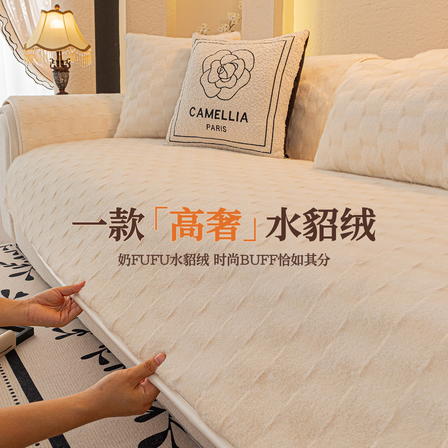 水貂绒沙发垫2025新款防滑秋冬加厚保暖沙发盖布套罩坐垫子防猫抓