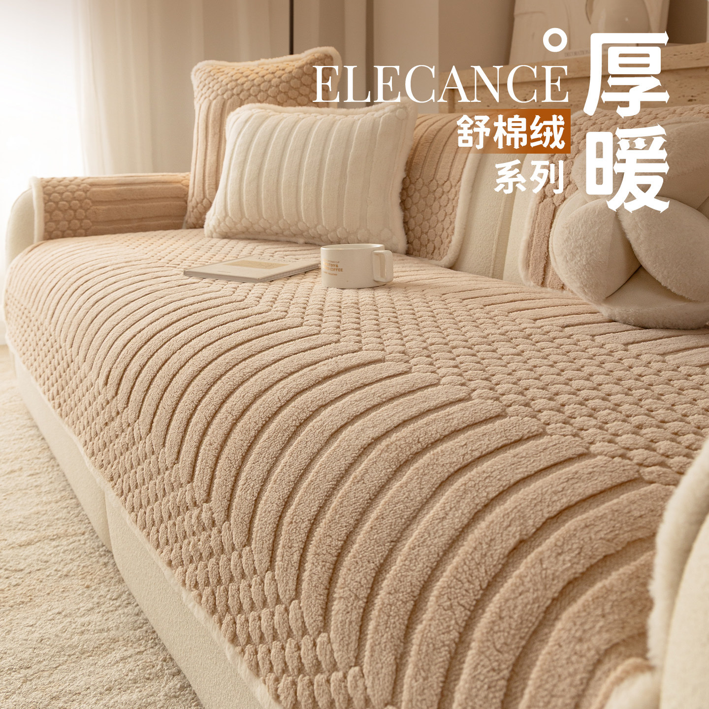 复古风沙发垫2025冬季新款毛绒加厚保暖沙发盖布固定防滑坐垫定制