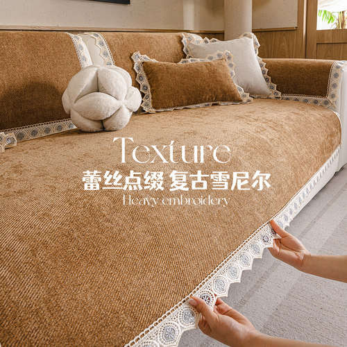 雪尼尔沙发垫四季通用简约防滑垫