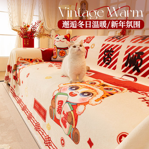 2025新款毛绒保暖一片式沙发巾