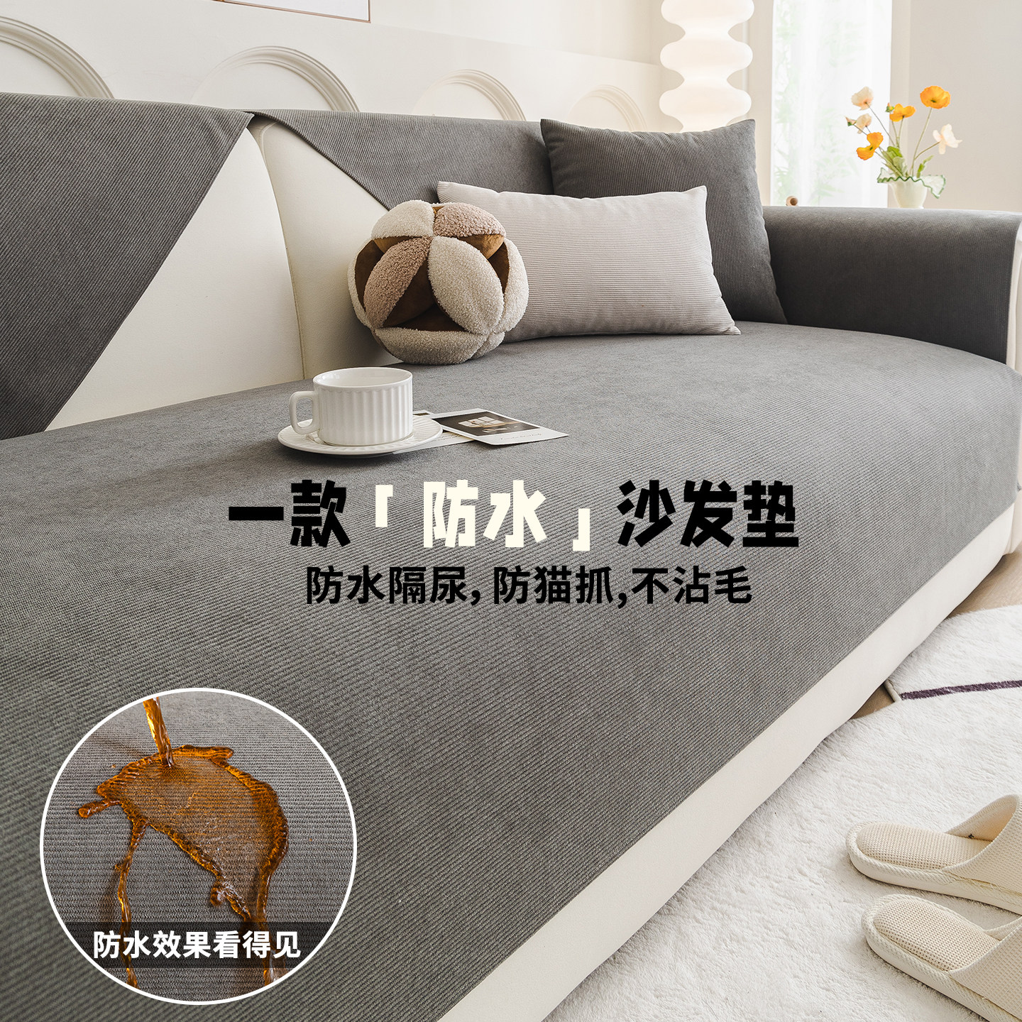 四季通用雪尼尔沙发垫2026新款真皮专用防水防滑简约现代靠背盖布